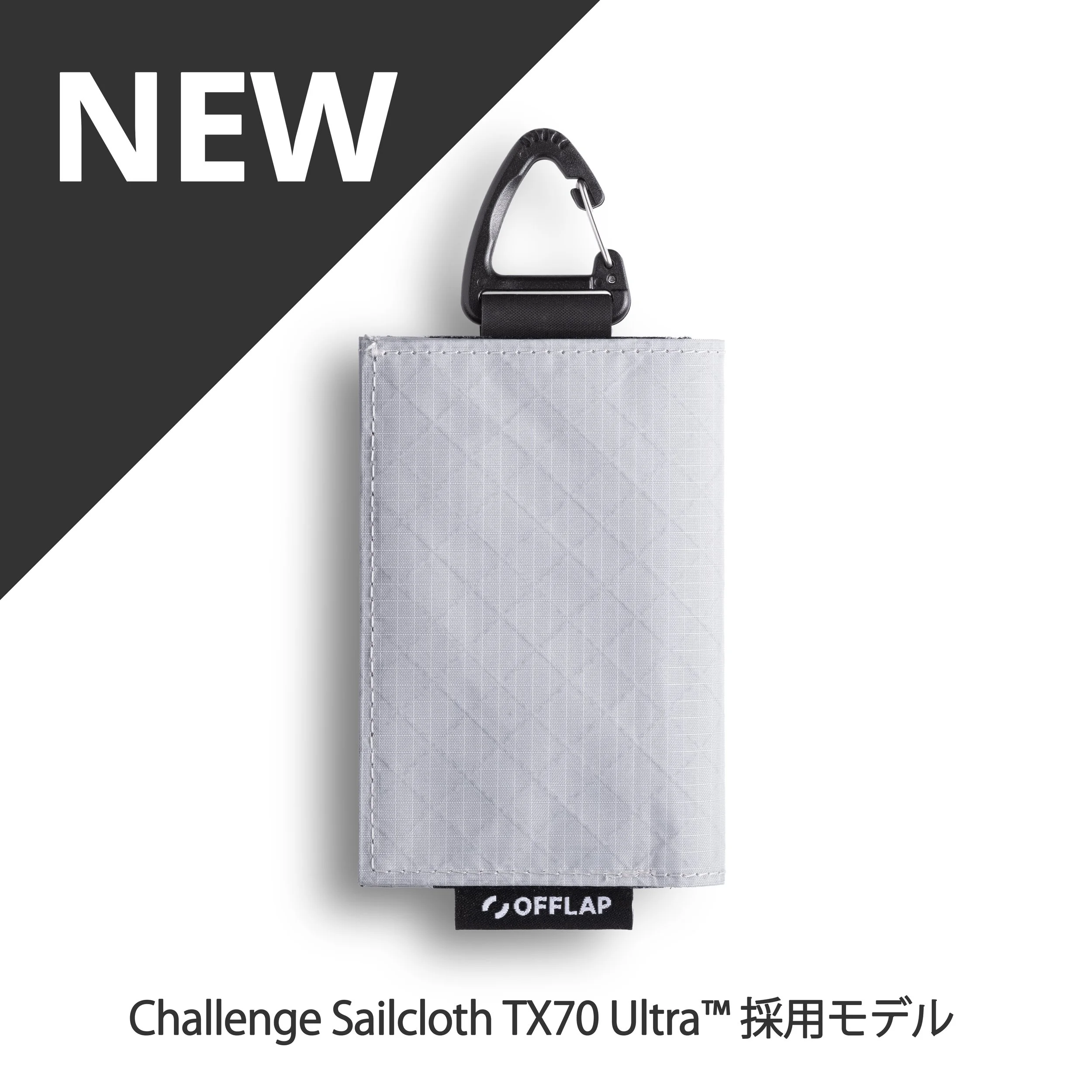 Commuters' KeyWallet — OFFLAP Brand Site